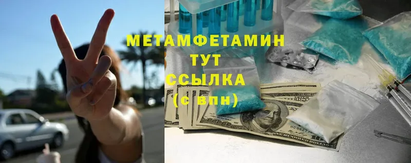 Метамфетамин Methamphetamine  МЕГА   Белово 